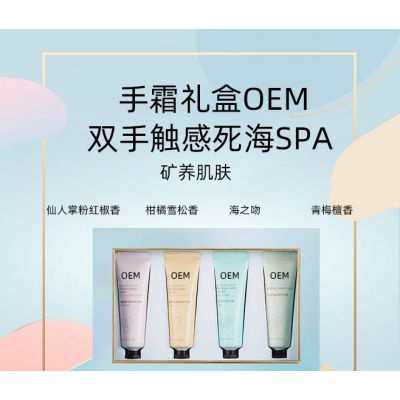 赤峰市_护手霜OEM 补水保湿 滋养手部 修护去死皮 嫩白滋养 护手霜代加工贴牌