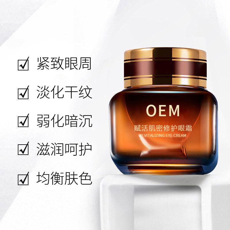 赤峰市_紧致淡纹眼霜