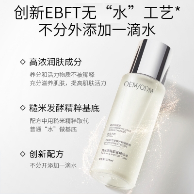 赤峰市_二裂酵母保湿精华乳液OEM