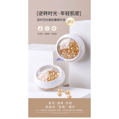 赤峰市_逆时空抗衰精华液次抛胶囊代加工oem