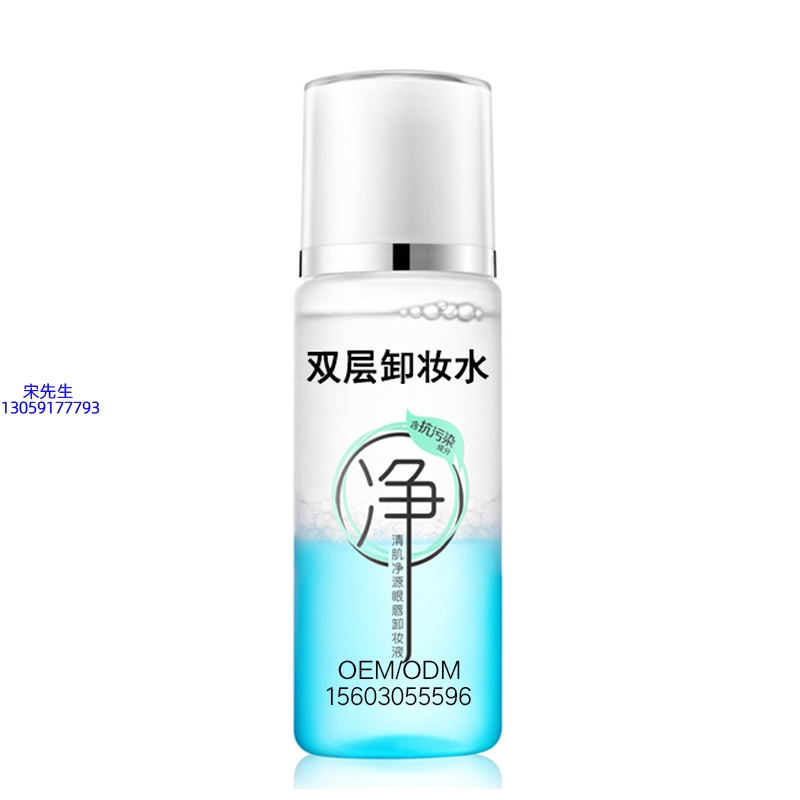 赤峰市_卸妆水 双层卸妆水 深沉清洁彩妆无残留双层水油卸妆水