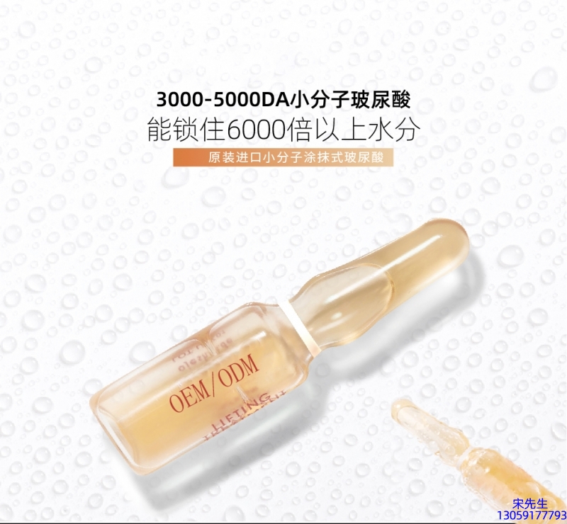 赤峰市_玻尿酸安培瓶原液