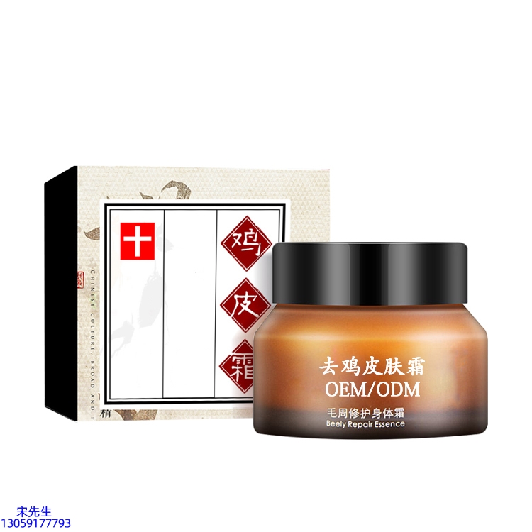 赤峰市_去鸡皮肤毛刺毛角周滋润修复保湿身体霜