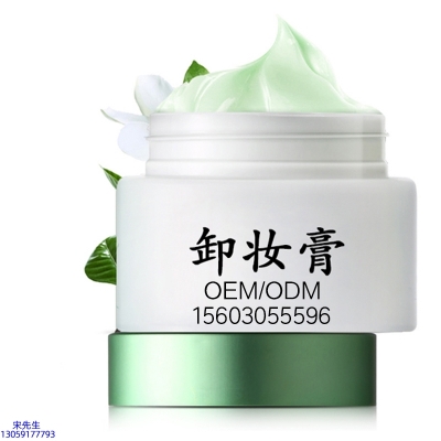 赤峰市_卸妆膏 温和不刺激 O刺激配方 深层清洁彩妆护肤面部无残留