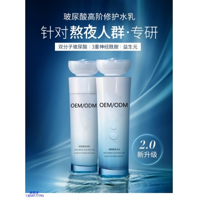 赤峰市_玻尿酸水乳套装