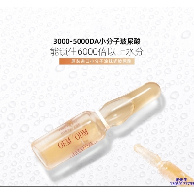 赤峰市_玻尿酸安培瓶原液