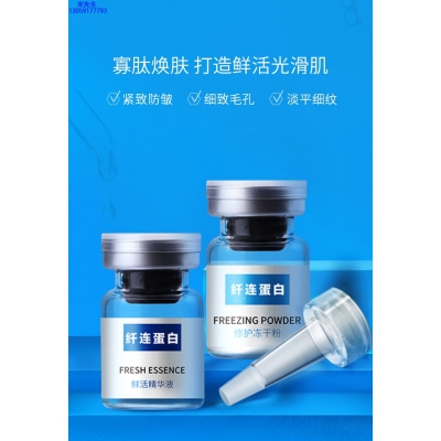 赤峰市_纤连蛋白冻干粉