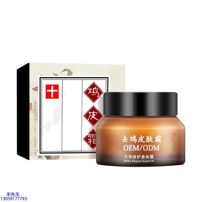 赤峰市_去鸡皮肤毛刺毛角周滋润修复保湿身体霜