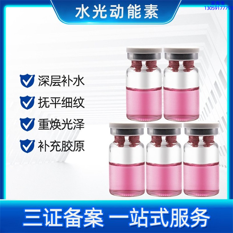 赤峰市_水光贴牌