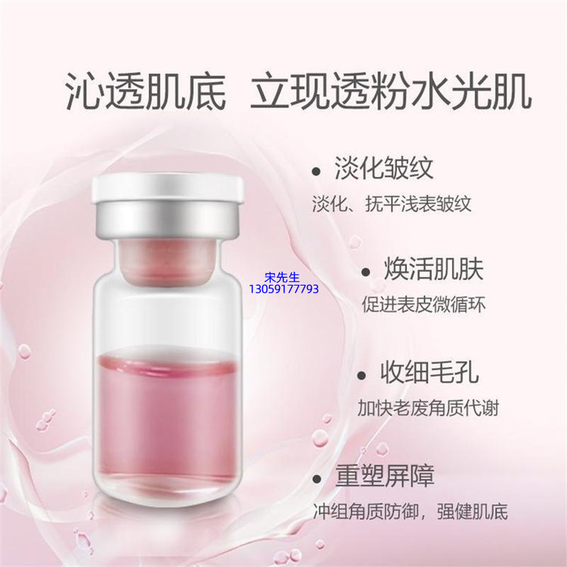 赤峰市_水光动能素精华原液代加工