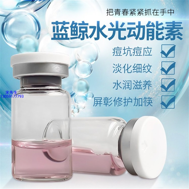 赤峰市_水光动能素精华原液保湿