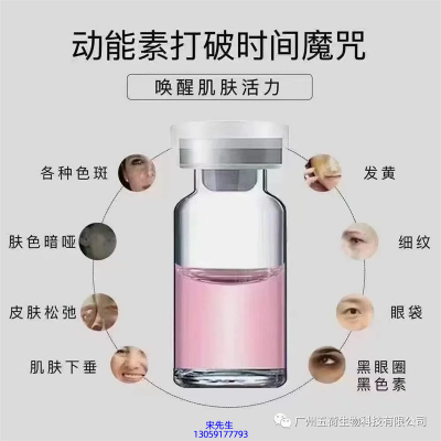 赤峰市_水光OEM代加工贴牌