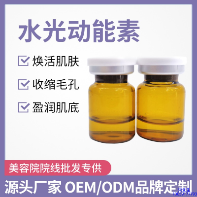 赤峰市_水光动能素精华原液后注意事项有哪些