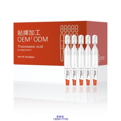 赤峰市_传明酸赋活亮泽次抛精华液