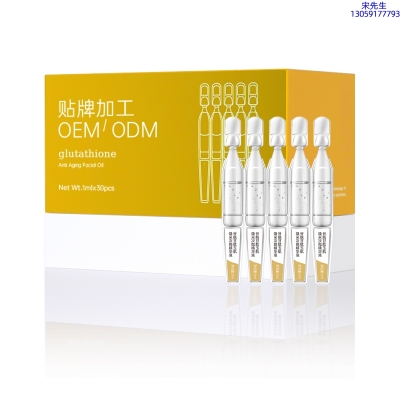 赤峰市_谷胱甘肽玉肌焕采次抛精华液（30支）